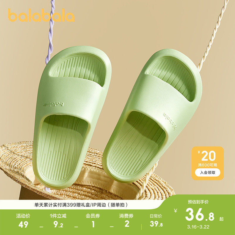 巴拉巴拉童鞋儿童拖鞋男童女童地板浴室家居鞋夏防滑凉拖休闲百搭