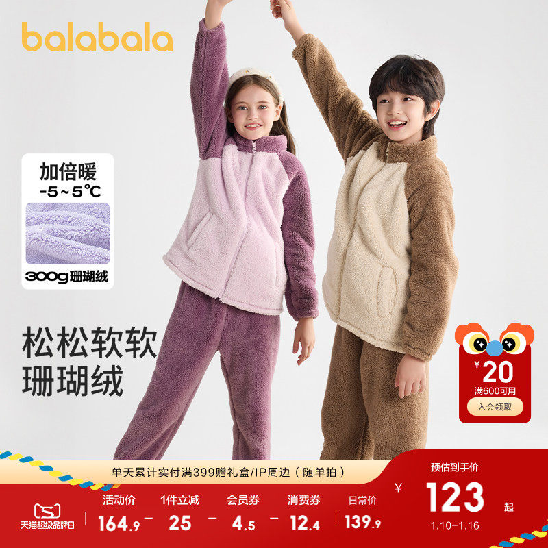 巴拉巴拉童装儿童睡衣套装男童2025冬装新款厚珊瑚绒女童家居服潮,童装/婴儿装/亲子装,家居服套装,淘宝优惠券,粉丝福利购,淘宝优惠卷