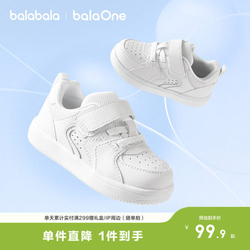 巴拉巴拉balaOne板鞋低帮小白鞋