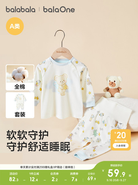 巴拉巴拉儿童宝宝睡衣婴儿衣服秋衣秋裤男童女童新款春秋装两件套