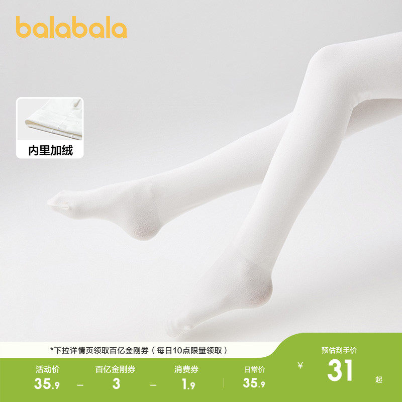 【balaOne】巴拉巴拉儿童连裤袜子打底裤女童舞蹈袜薄绒弹力保