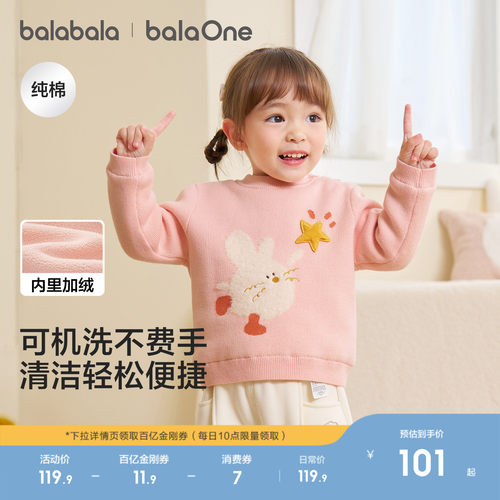 巴拉巴拉balaOne毛衣男女童线衫