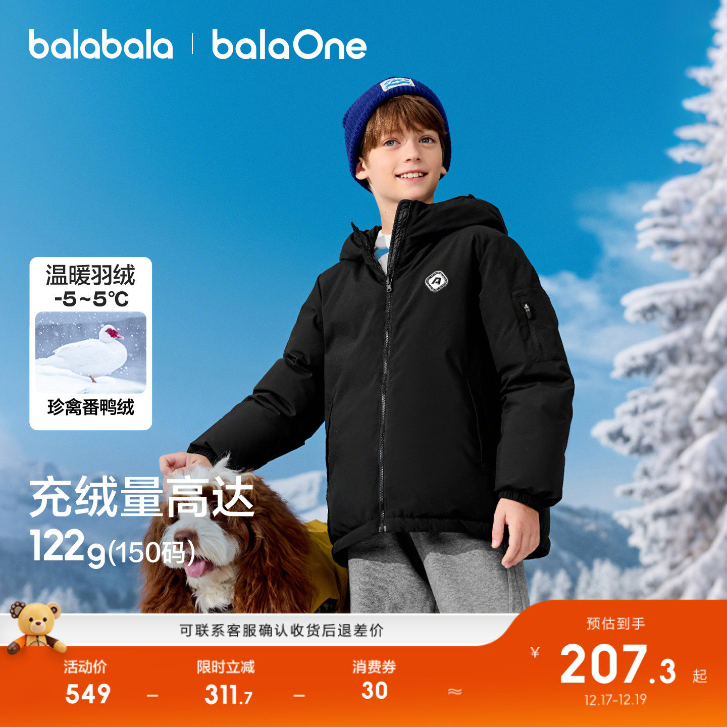 巴拉巴拉儿童羽绒服男女童户外防护外套保暖冬2025新款两面穿外套