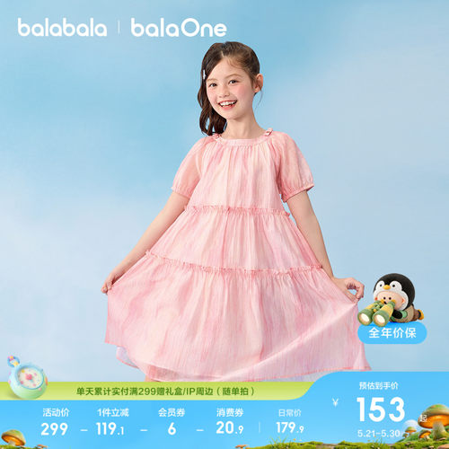 巴拉巴拉balaOne公主连衣裙甜美