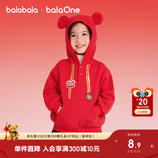巴拉巴拉童装儿童卫衣男童女童2026新款冬装连帽衫红色拜年服上衣