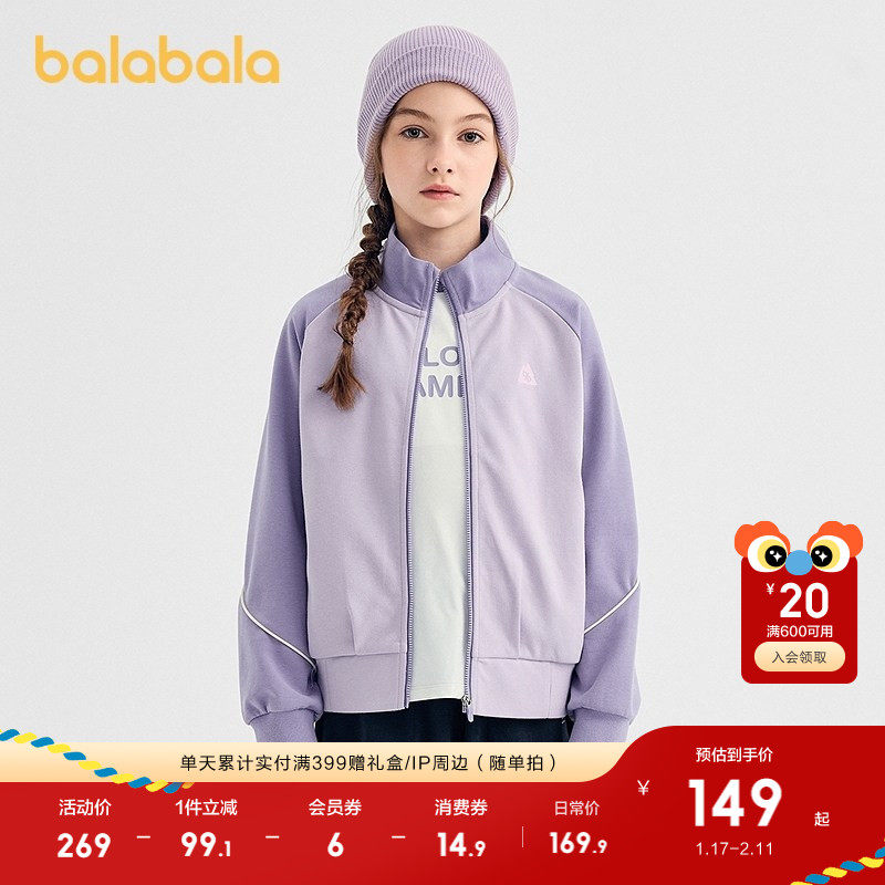 巴拉巴拉童装女童外套儿童上衣中大童2025新款秋吸湿排汗时尚潮酷,童装/婴儿装/亲子装,普通外套,淘宝优惠券,粉丝福利购,淘宝优惠卷