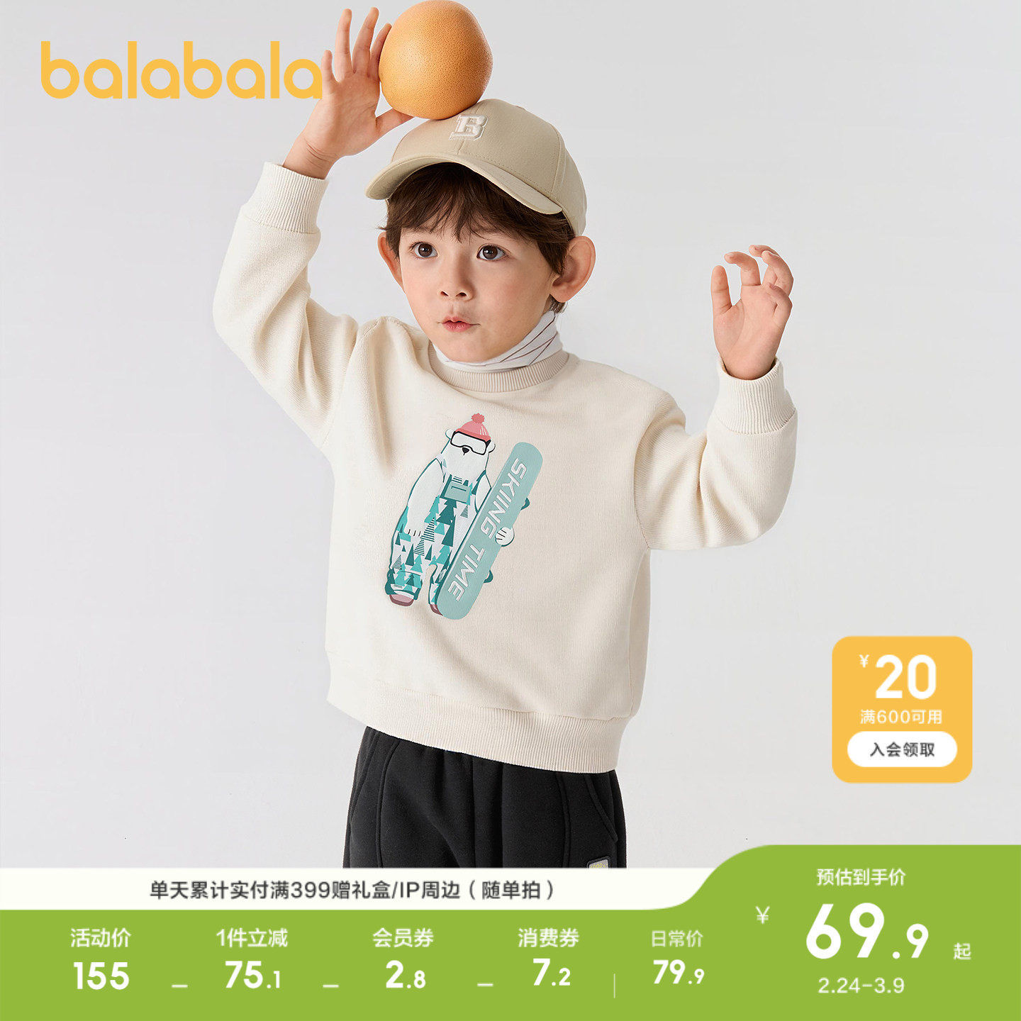 巴拉巴拉童装儿童加绒卫衣男童假两件高领上衣印花洋气休闲秋冬装