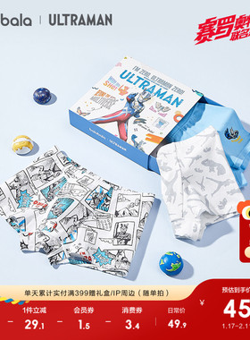 【奥特曼IP】巴拉巴拉男童内裤棉平角小童宝宝四角短裤三条礼盒装