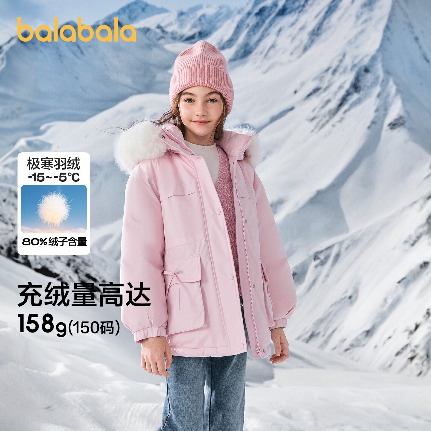 巴拉巴拉羽绒服女童加厚保暖外套