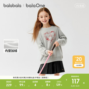 巴拉巴拉童装儿童卫衣女童2026新款春秋装加绒长袖上衣红色拜年服