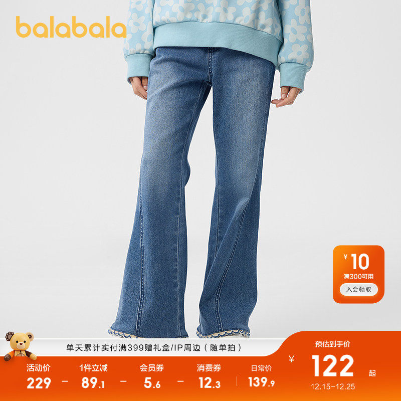巴拉巴拉童装女童裤子儿童牛仔裤2025款春秋长裤喇叭裤复古潮休闲