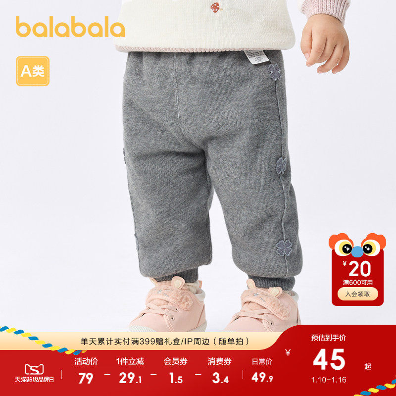 巴拉巴拉童装宝宝裤子女童长裤卫裤冬装运动裤休舒适保暖精致甜美