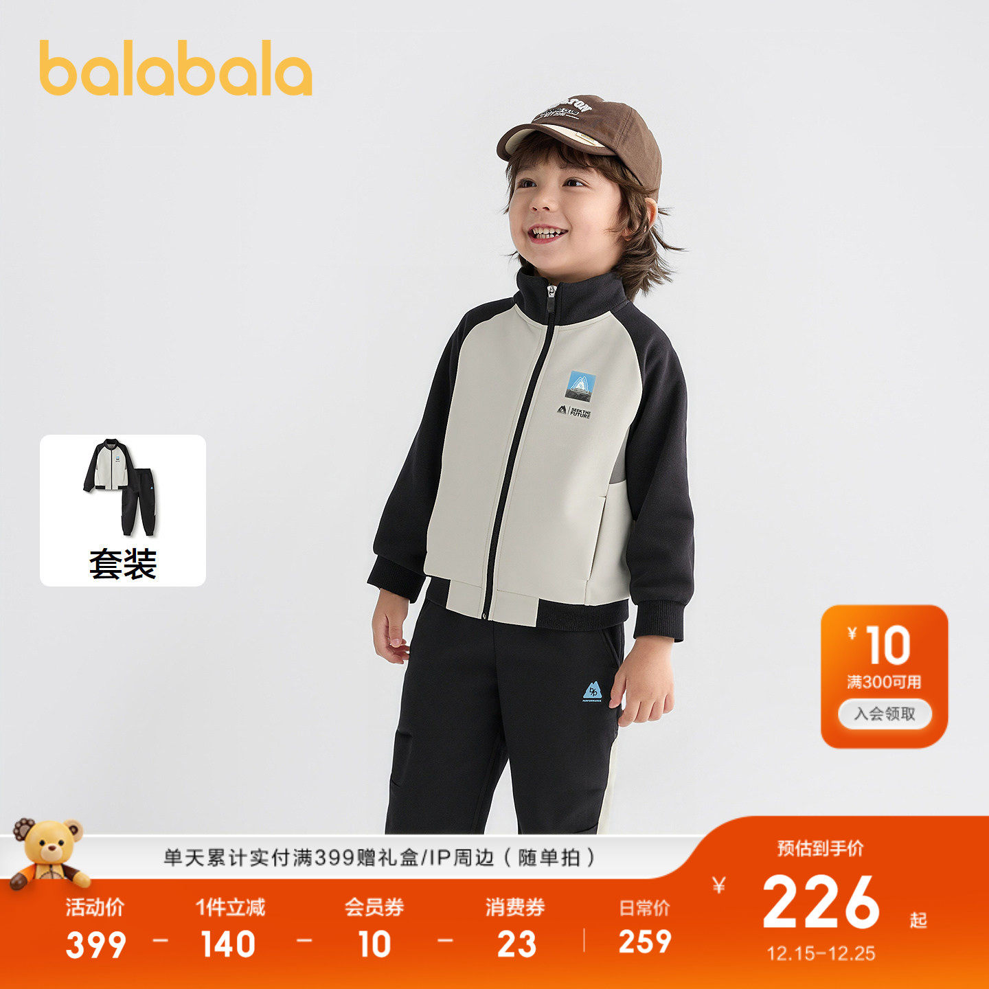 【商场同款】巴拉巴拉男童套装儿童长袖两件套2025新款秋运动舒适