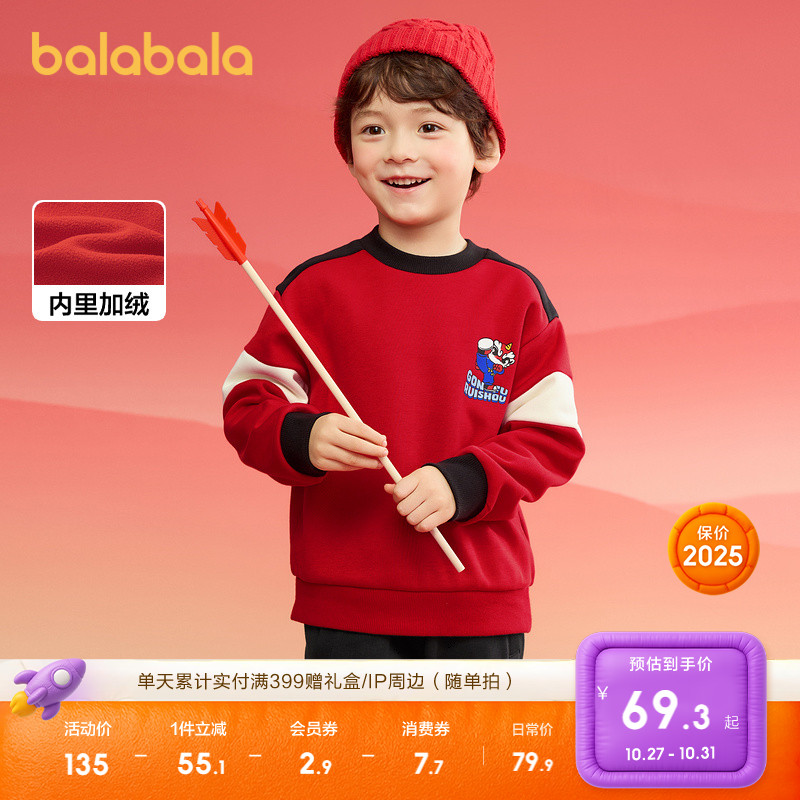 巴拉巴拉卫衣男童女童加绒拼色潮
