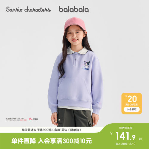 巴拉巴拉卫衣女童三丽鸥上衣可爱
