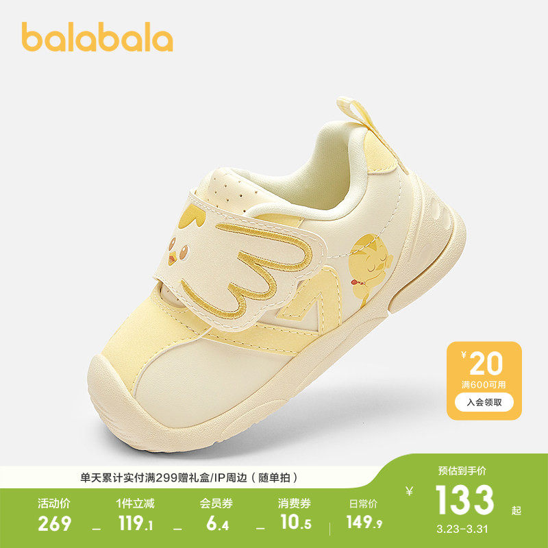 【萌鸡小队IP】巴拉巴拉童鞋宝宝学步鞋防滑女童鞋秋运动鞋婴儿潮
