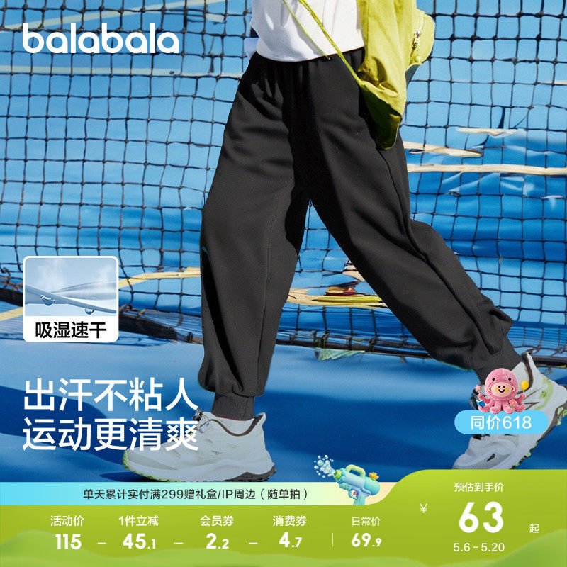巴拉巴拉童装男童裤子儿童速干运动裤2026夏装薄款大童女童束脚裤