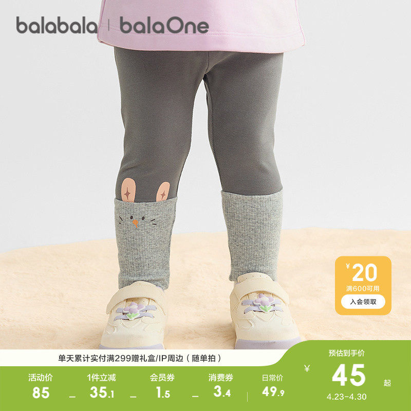【balaOne】巴拉巴拉童装儿童打底裤女宝宝裤子2026秋季休闲弹力