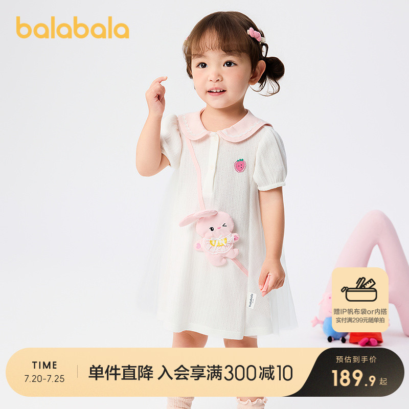 【商场同款】巴拉巴拉女童连衣裙宝宝裙子2025新款夏装可爱洋气萌