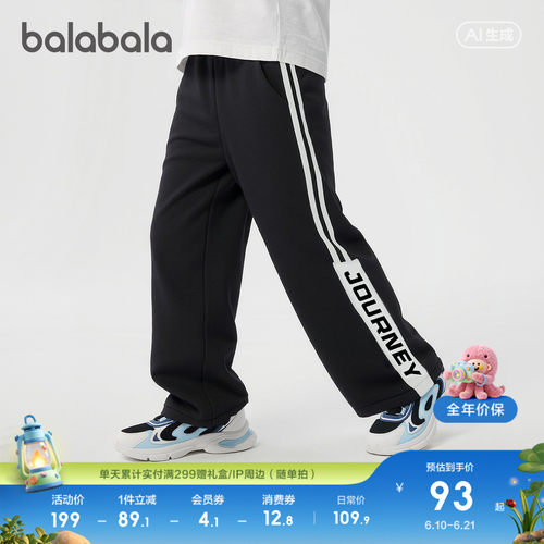 巴拉巴拉balaone裤子男速干长裤
