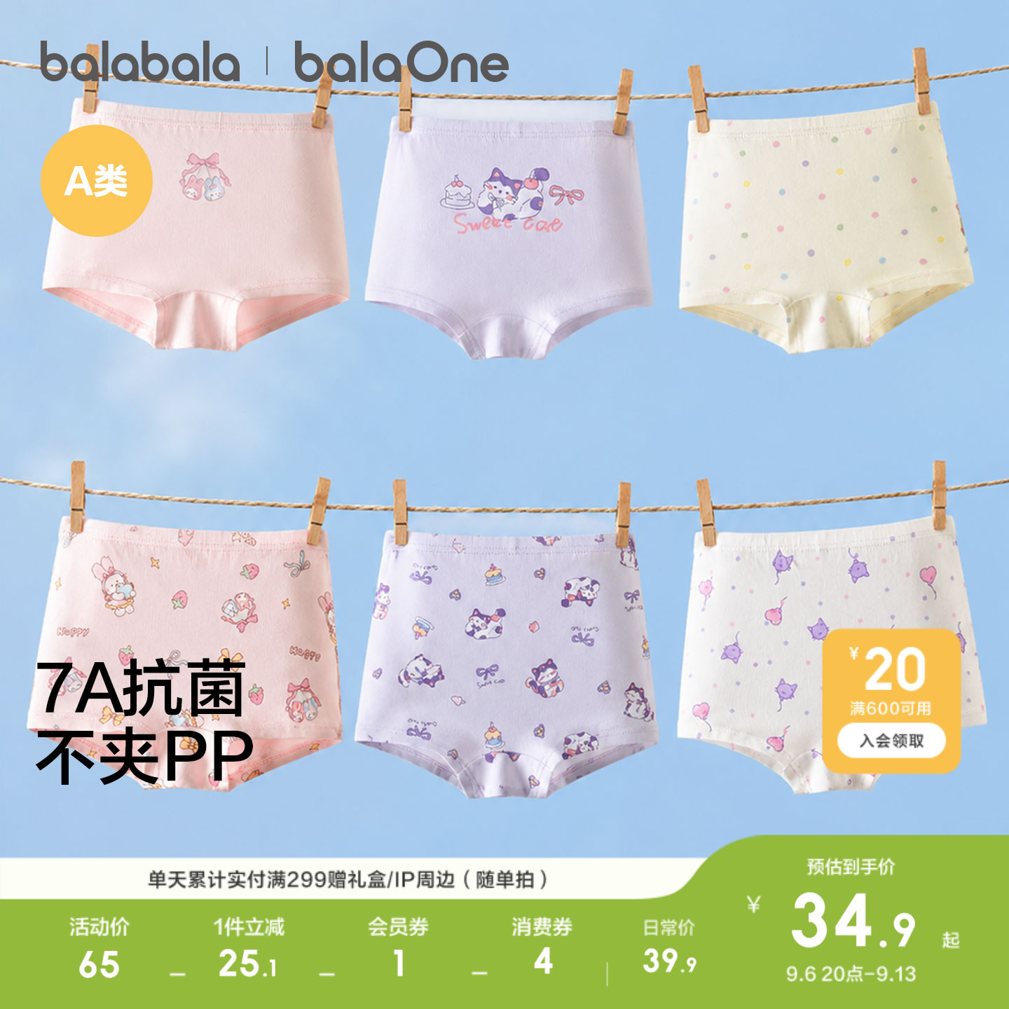 三丽鸥IP女童内裤棉平角四角短裤图片