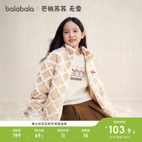 巴拉巴拉棉服女保暖外套仿羊羔毛
