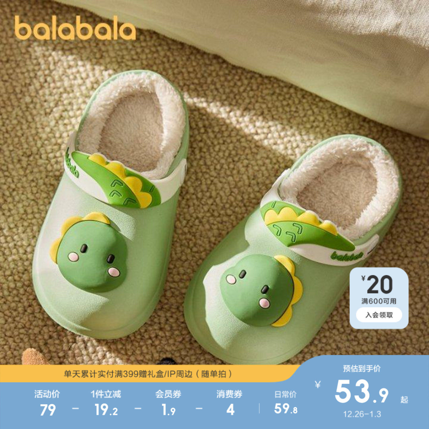 巴拉巴拉儿童棉拖鞋秋冬加绒保暖室内家居鞋男童女童卡通动物造型