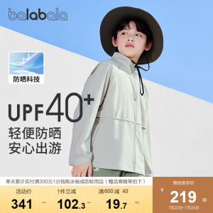 巴拉巴拉外套男童防晒衣童装2023新款夏装儿童抗UV凉感上衣亲子装