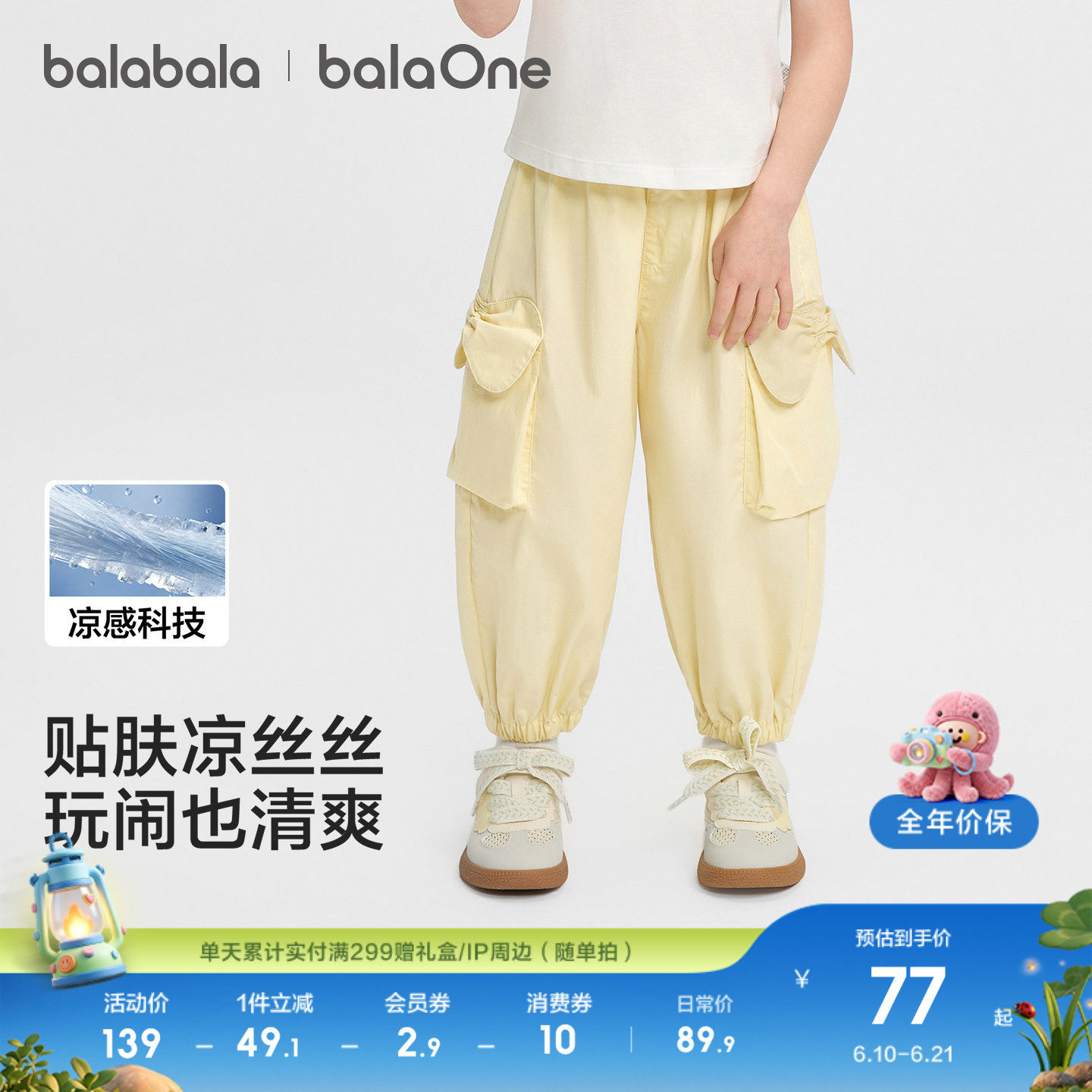 【balaOne】巴拉巴拉儿童长裤婴儿宝宝女童夏装气球工装防蚊裤子