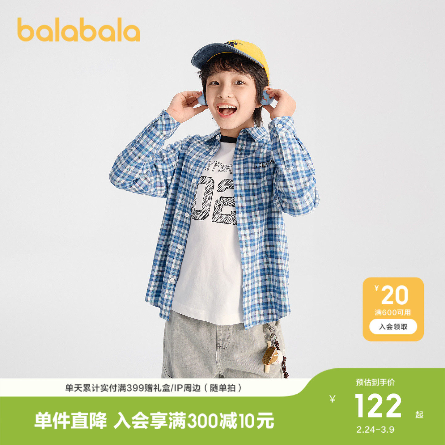【商场同款】巴拉巴拉童装儿童长袖衬衫女童男童2026新款春装格纹