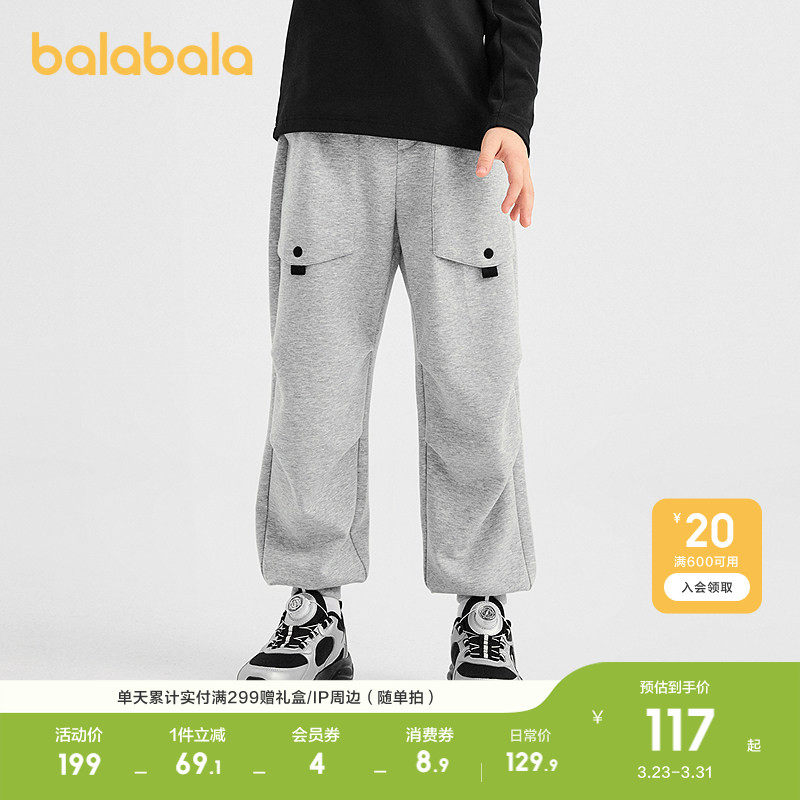 巴拉巴拉童装儿童裤子男童长裤2026春季休闲卫裤宽松运动裤洋气潮