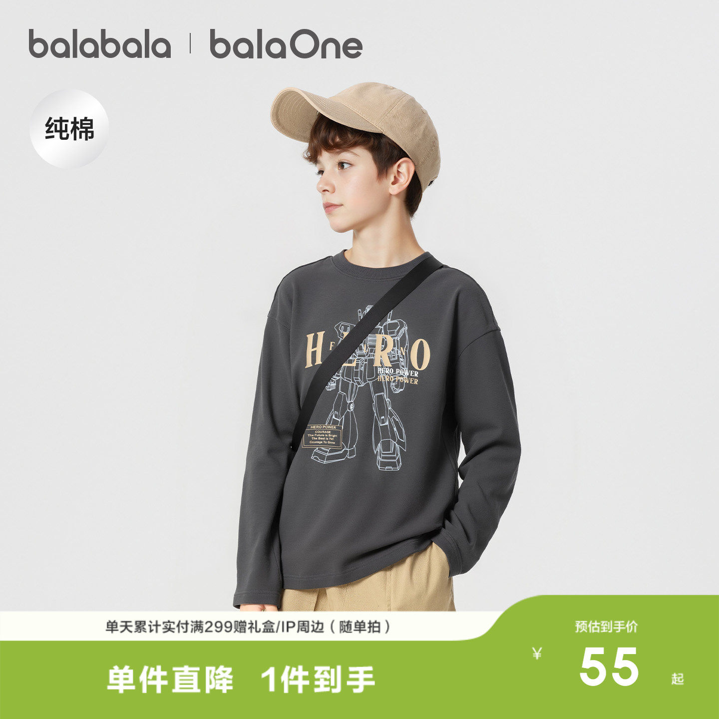 巴拉巴拉童装男童长袖t恤儿童2026新款春装大童打底衫纯棉上衣服