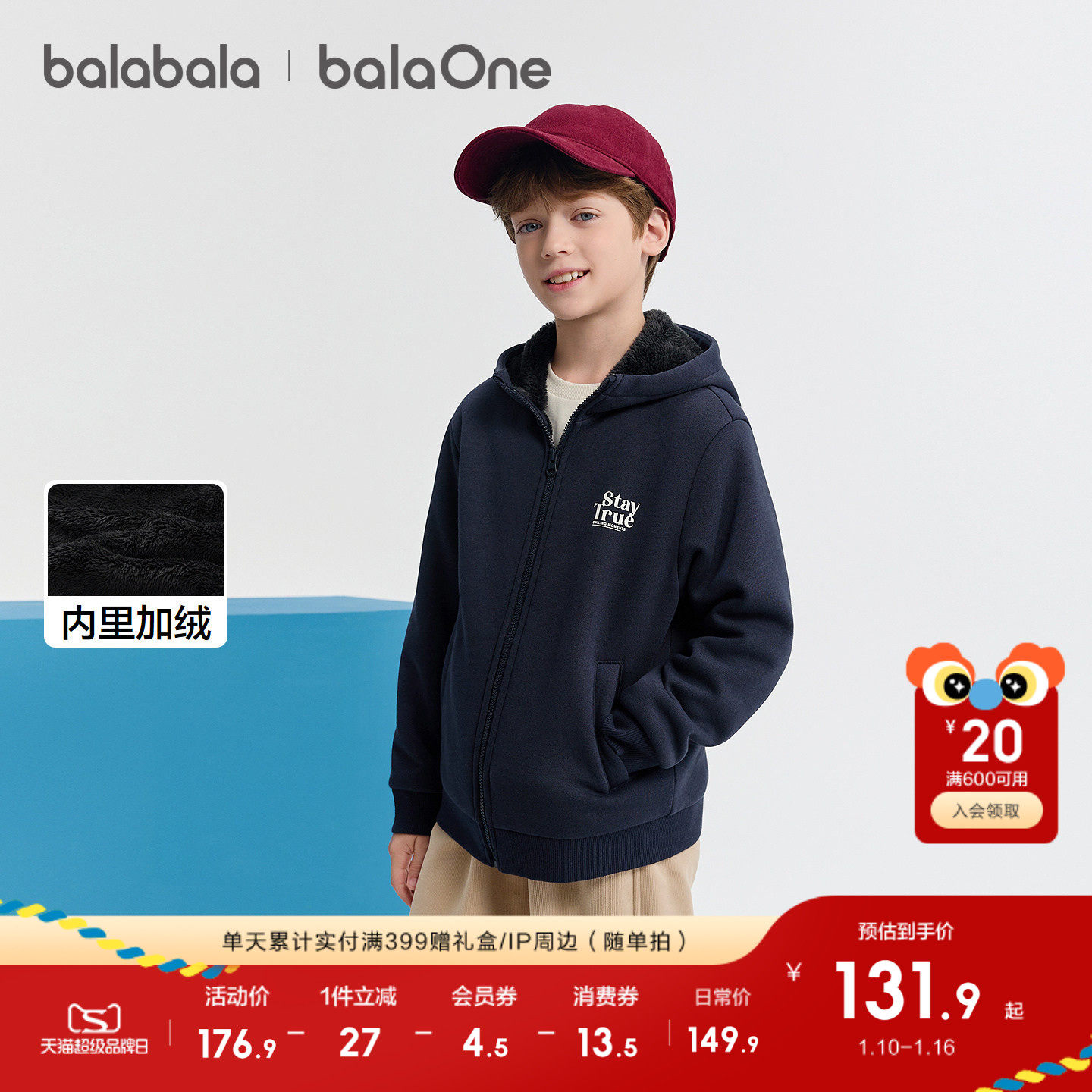 巴拉巴拉童装儿童外套女童男童加绒上衣新款2025秋冬装珊瑚绒保暖