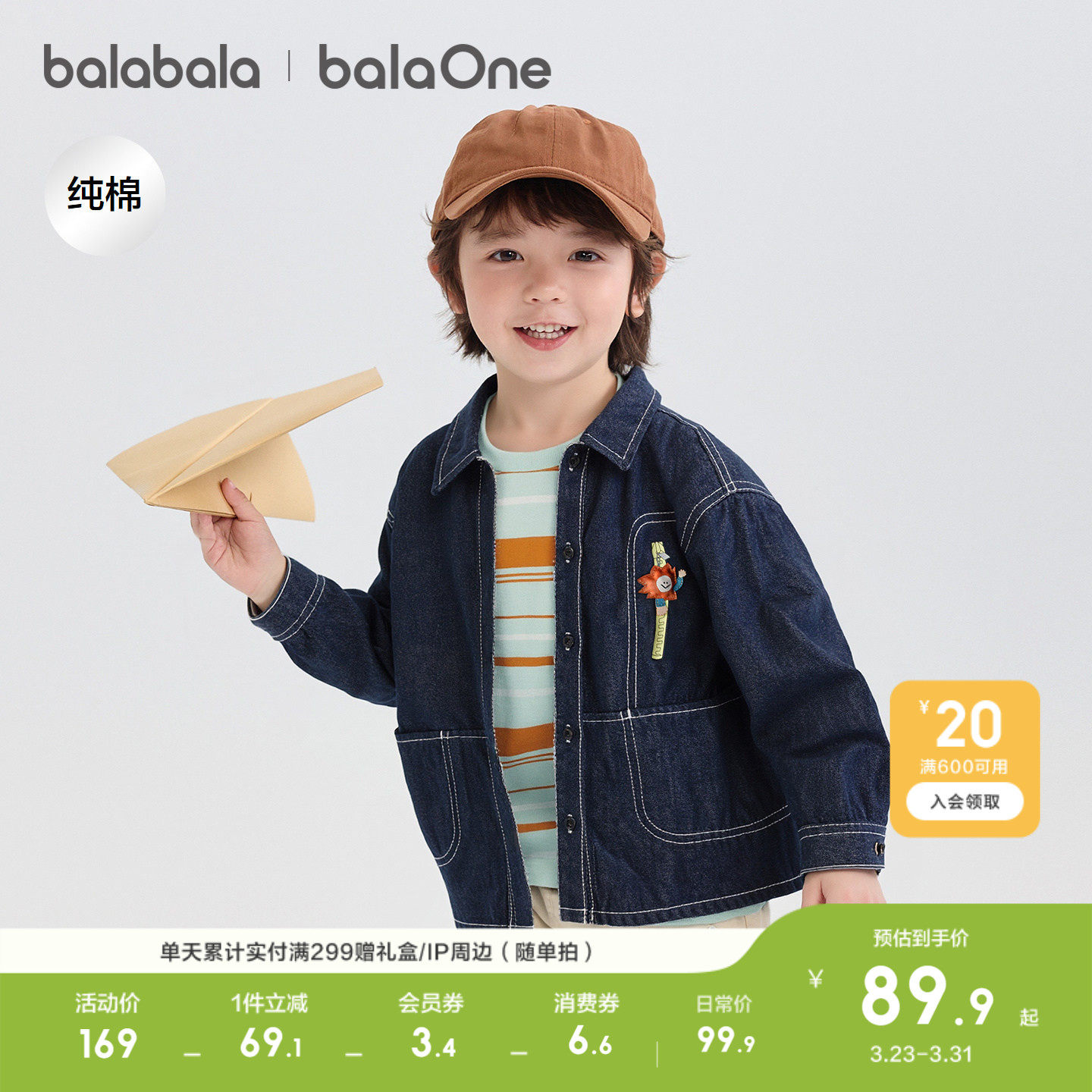 巴拉巴拉童装宝宝衬衫儿童纯棉牛仔外套男童女童2026休闲春装宽松