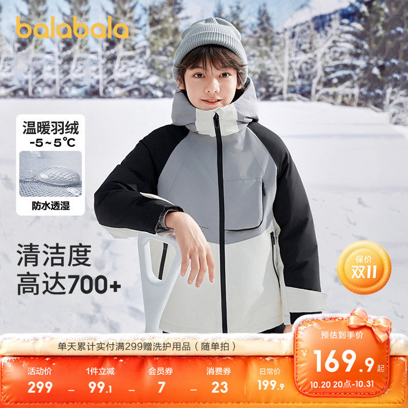 巴拉巴拉童装儿童羽绒服男童外套冬装连帽上衣防风保暖防风潮上衣