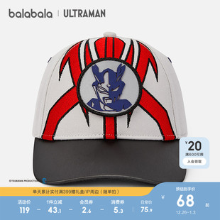 炫酷 巴拉巴拉儿童棒球帽小男孩帽子舒适时尚 奥特曼IP商场同款