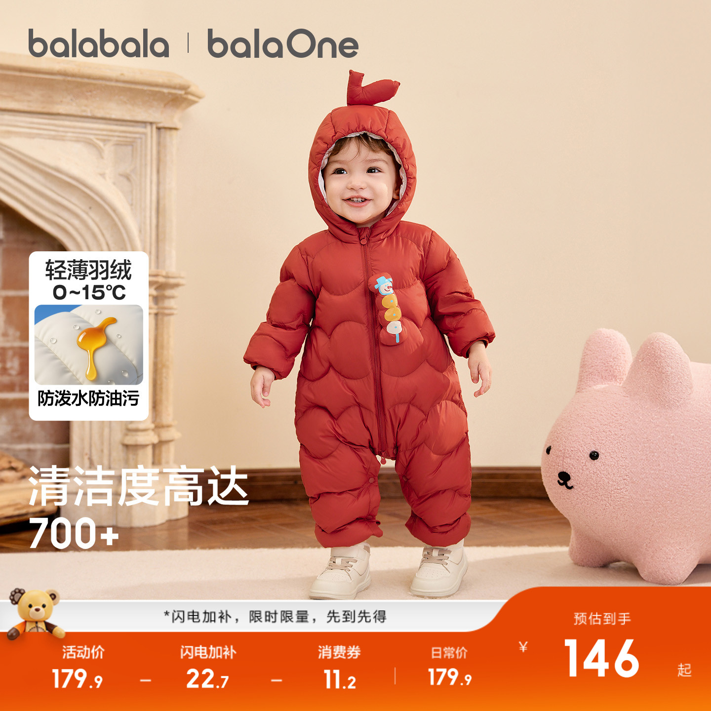 巴拉巴拉羽绒连体衣轻薄款造型萌