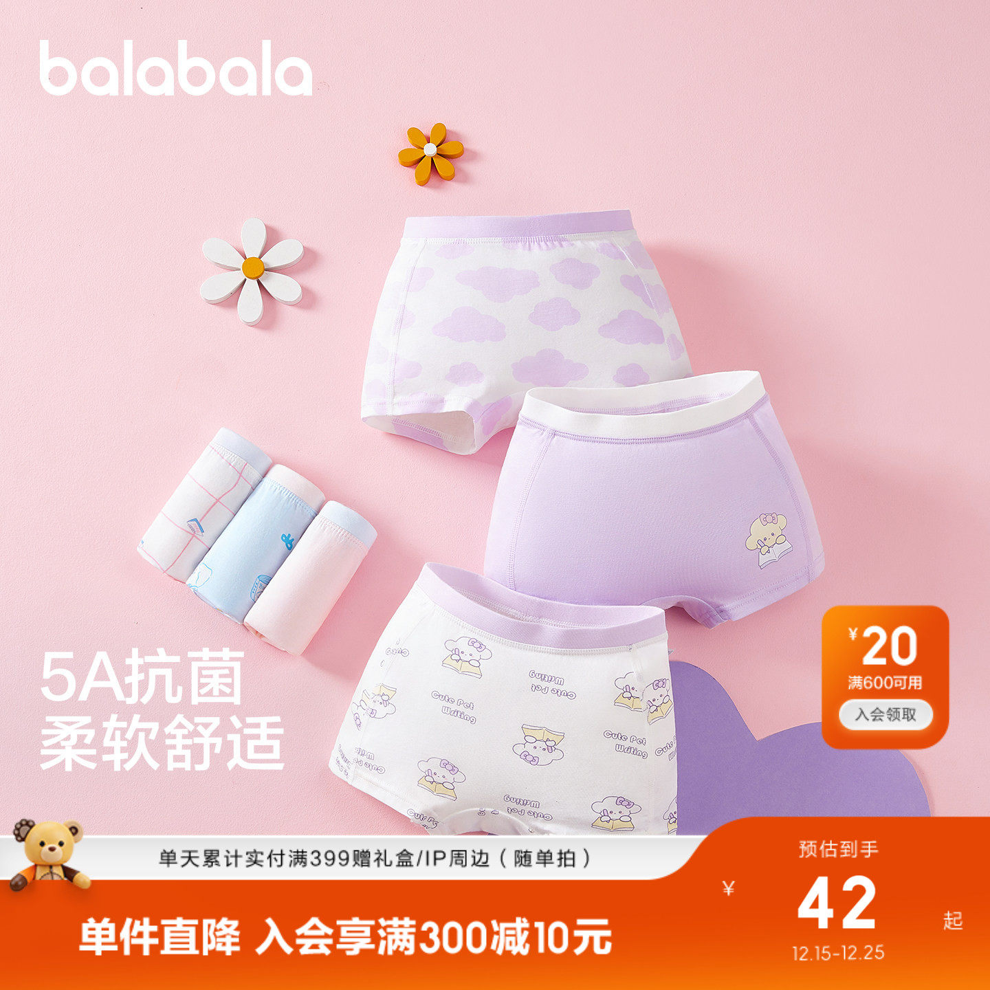 【三丽鸥IP】巴拉巴拉女童内裤棉平角儿童四角短裤子不夹PP三条装