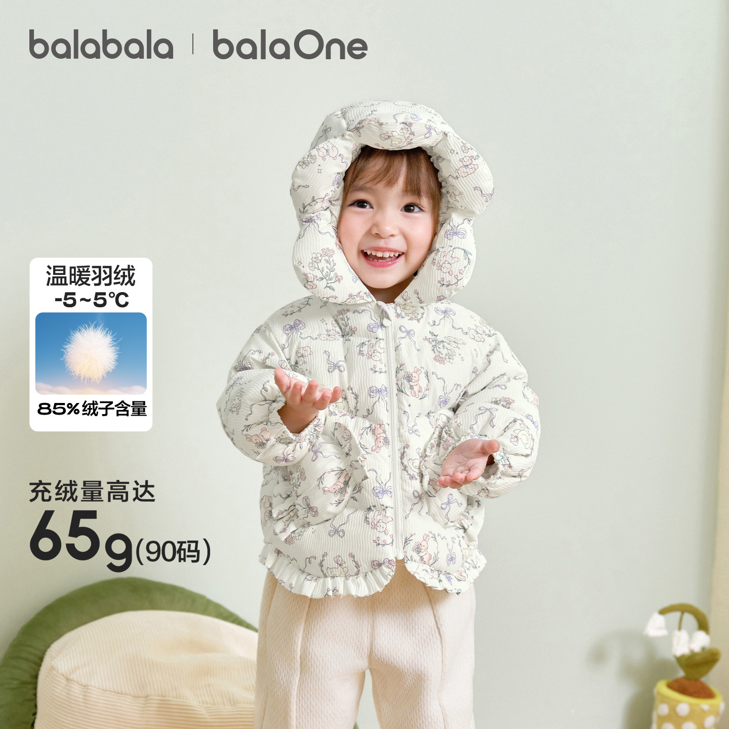 巴拉巴拉童装宝宝羽绒服女童衣服冬装厚外套儿童婴儿衣服保暖上衣