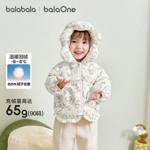 巴拉巴拉儿童羽绒服舒适加厚保暖