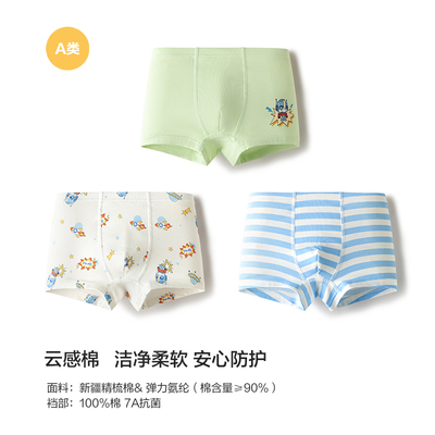 巴拉巴拉儿童内裤四角棉男童平角短裤小童宝宝中大童不夹PP三条装 — 3