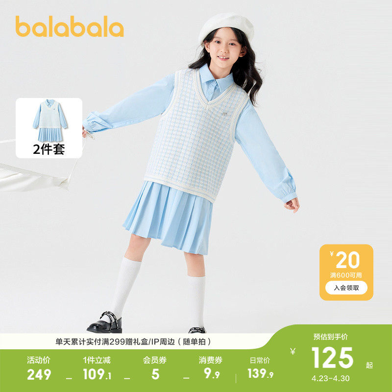 巴拉巴拉童装儿童连衣裙套装女童春秋装马甲背心针织两件套洋气甜