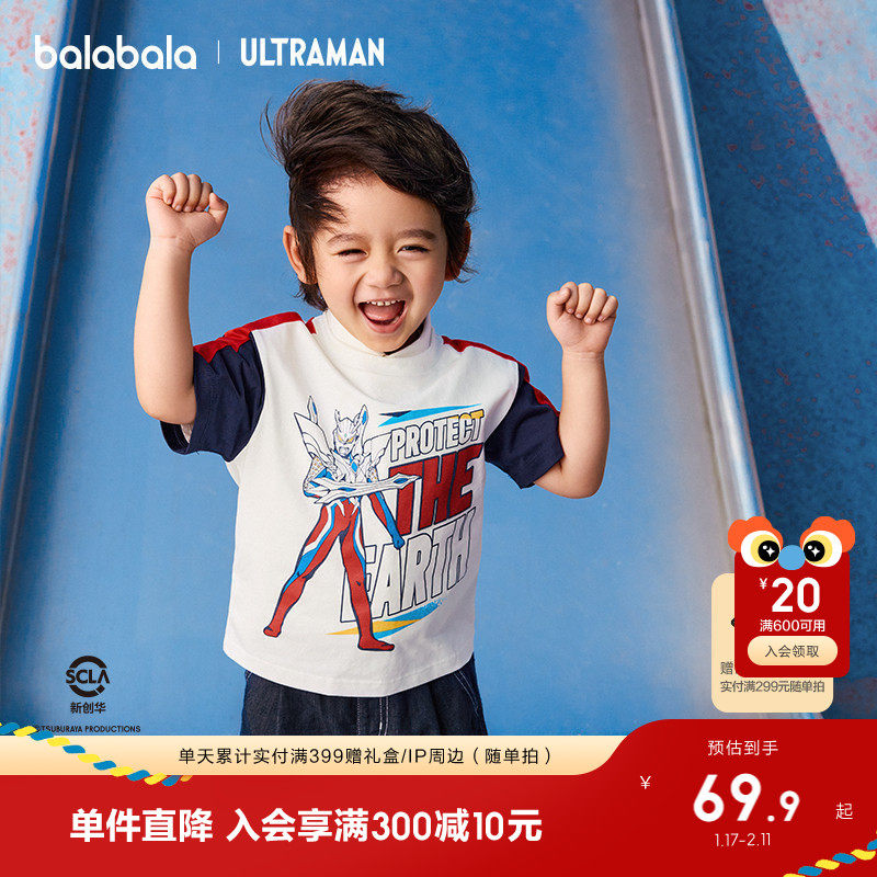 【奥特曼】巴拉巴拉童装男童短袖t恤2025夏季新款上衣儿童速干衣,童装/婴儿装/亲子装,T恤,淘宝优惠券,粉丝福利购,淘宝优惠卷