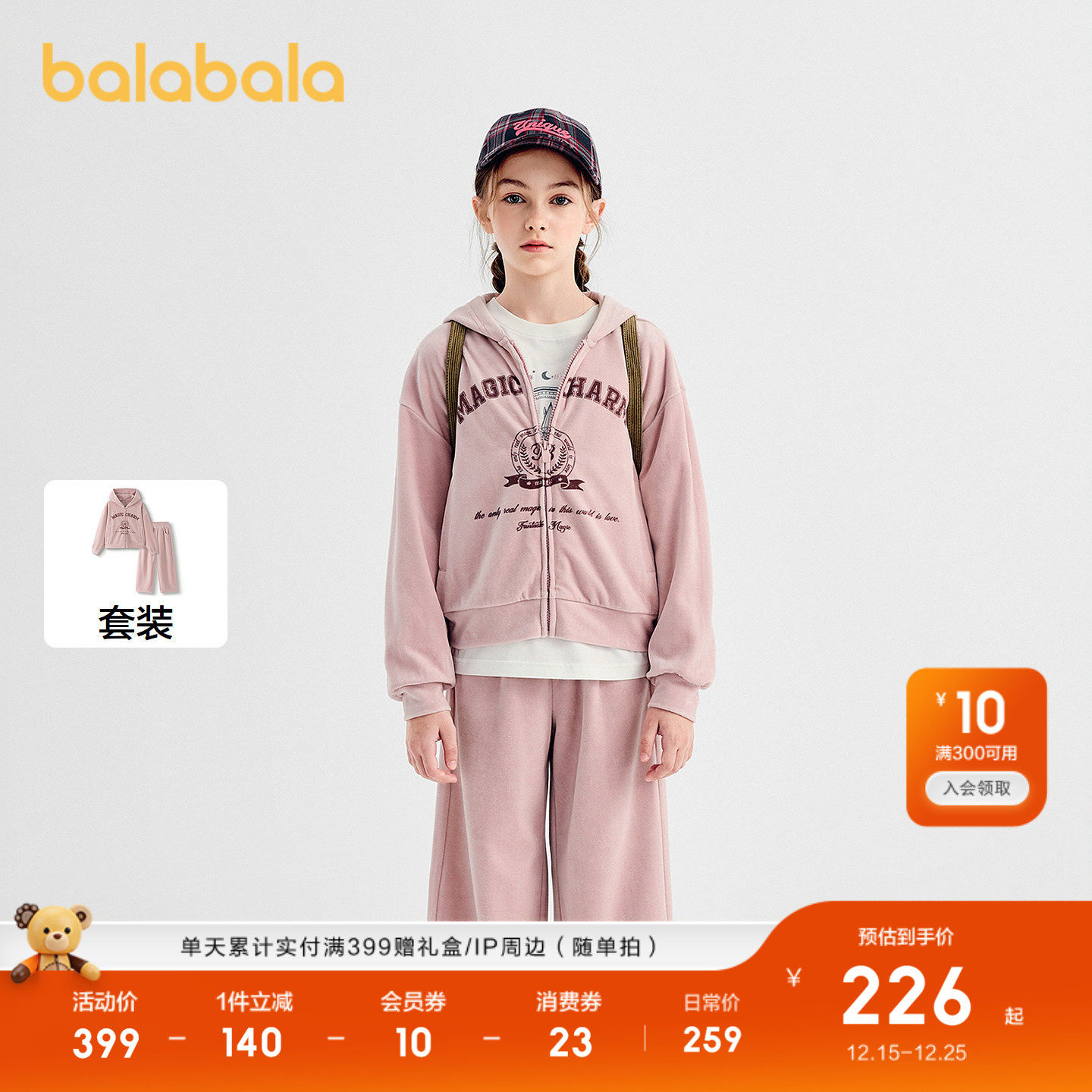 【商场同款】巴拉巴拉女童套装儿童长袖两件套2025新款秋装天鹅绒