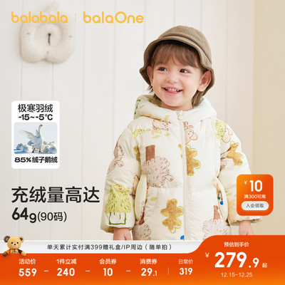 巴拉巴拉儿童羽绒服加厚保暖鹅绒