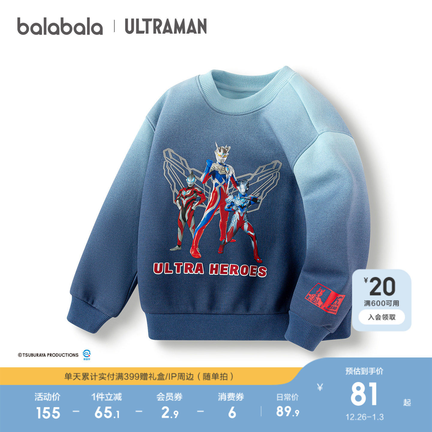 【奥特曼IP】巴拉巴拉童装男童卫衣儿童冬装中幼童休闲上衣时尚潮