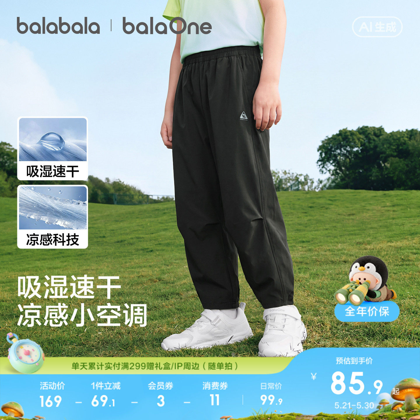 【balaOne】巴拉巴拉儿童裤子男童长裤女童夏装薄款26新款速