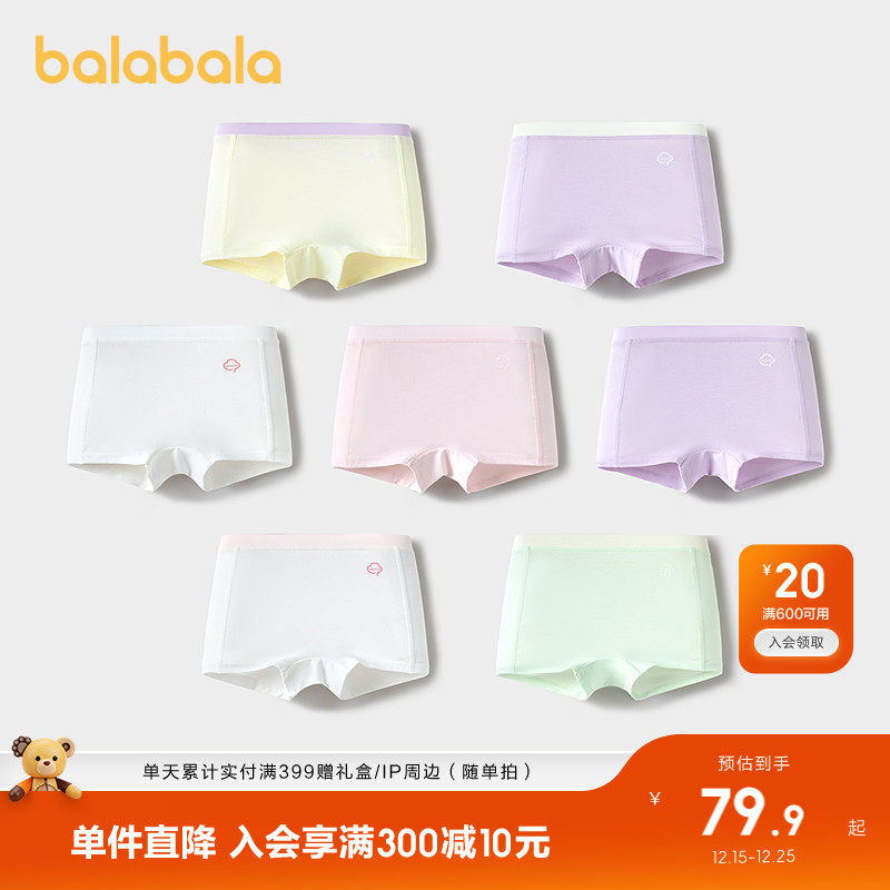 巴拉巴拉女童内裤平角儿童四角短裤小童大童宝宝不夹PP抗菌七条装