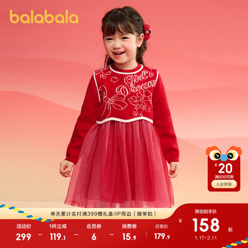 巴拉巴拉女童连衣裙儿童2025春秋装新款红色新中式网纱红色拜年服,童装/婴儿装/亲子装,连衣裙,淘宝优惠券,粉丝福利购,淘宝优惠卷