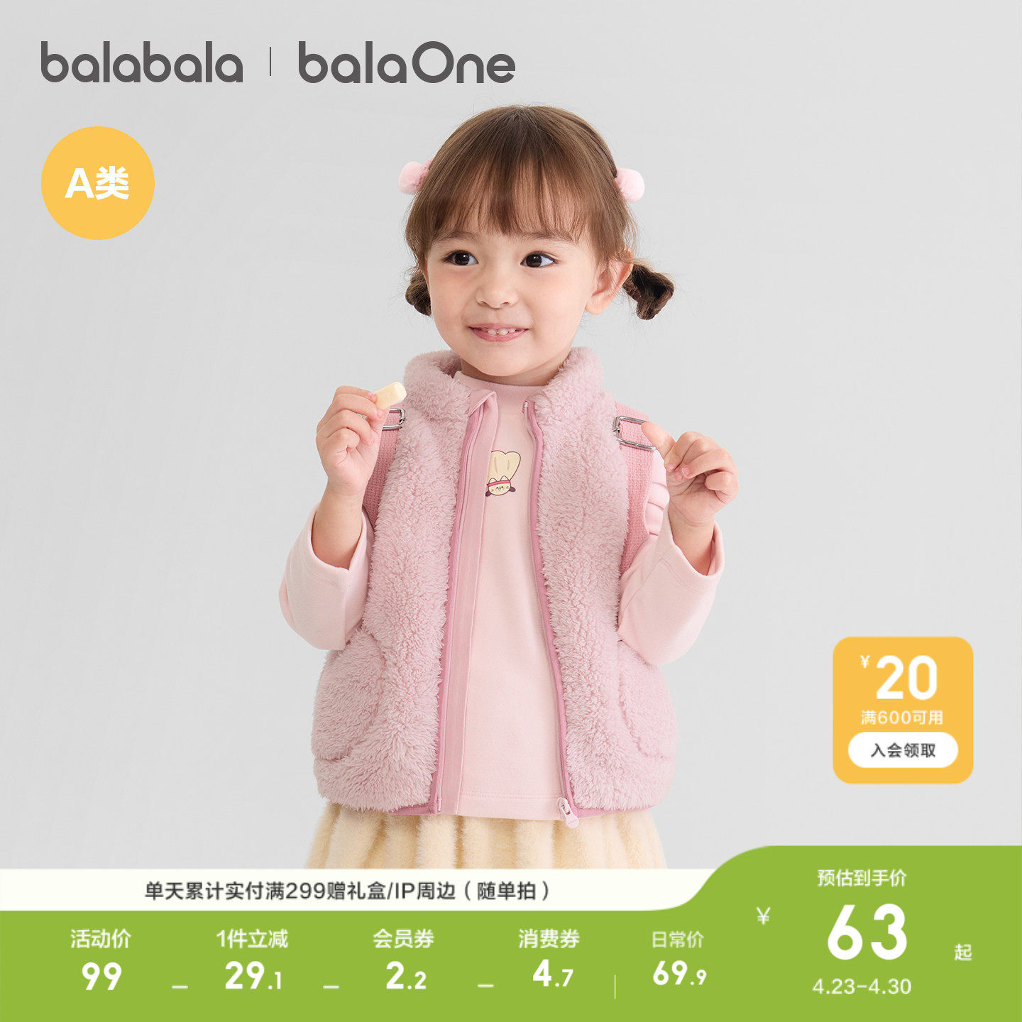 巴拉巴拉童装儿童马甲女童背心男童小童外套休闲童装2026秋保暖厚